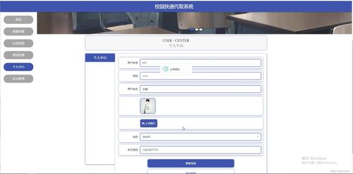 基于Java SSM框架的校園快遞代取系統(tǒng)設計與實現(xiàn)